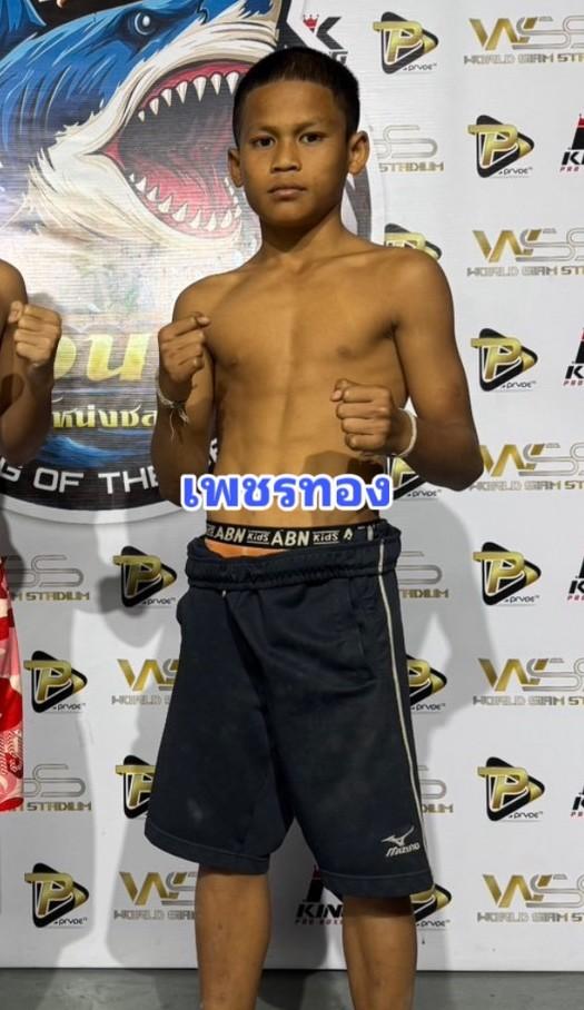 เพชรทอง เสี่ยแต๊กน้ำแข็งหลอด