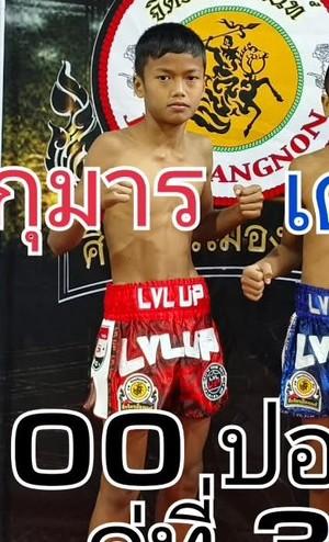 ยอดกุมาร ป.ไทยสงค์