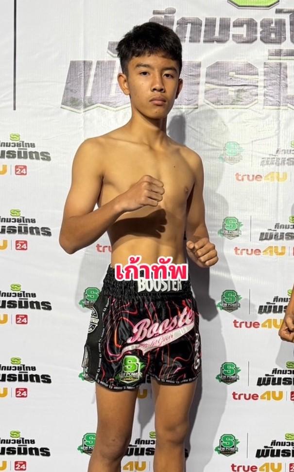 เก้าทัพ ศิษย์ขุนทัพ