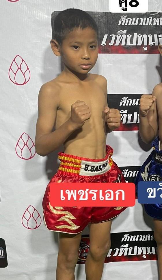 เพชรเอก เกียรติเข็มทอง