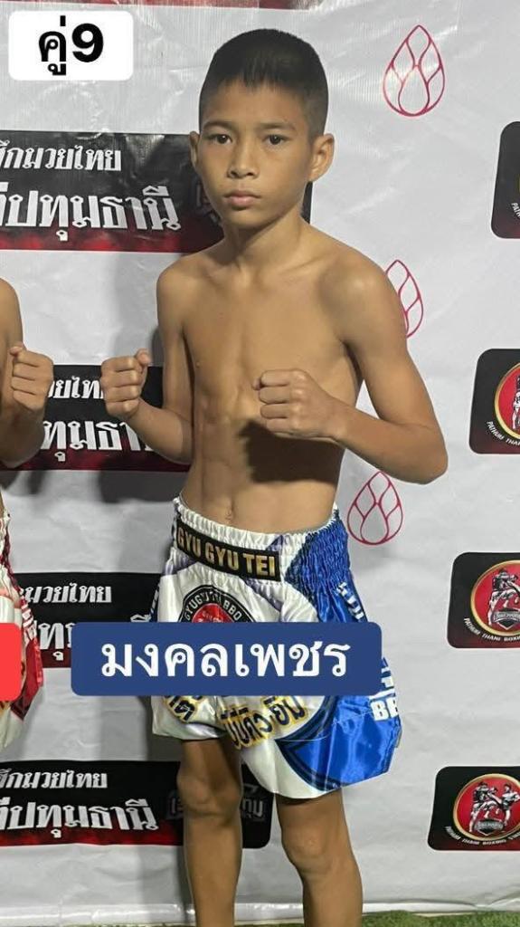 มงคลเพชร ลูกเขาขวาง