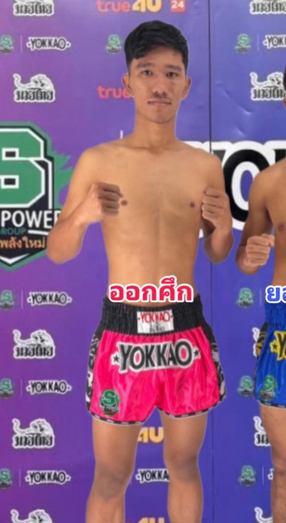 ออกศึก ส.ราชสีห์มวยไทย