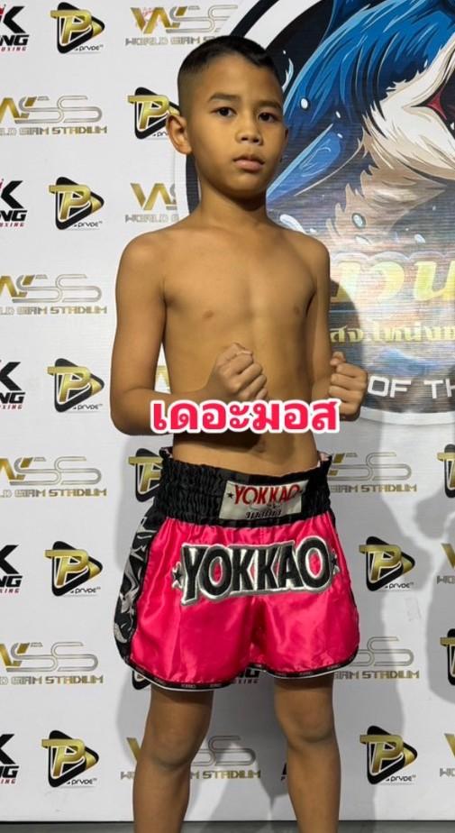 เดอะมอส สยามเคโอวันยิม