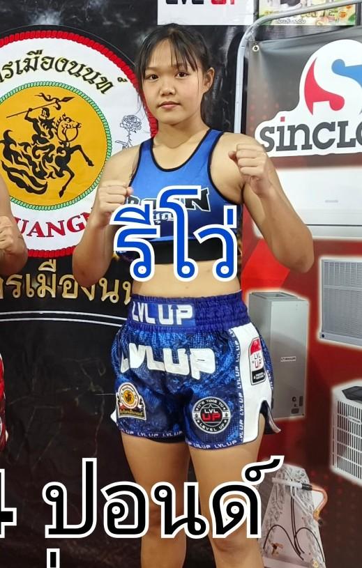 รีโว่ ศ.ทรงธรรม