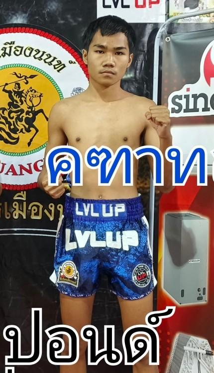 คฑาทอง ศิษย์นายกอนันต์