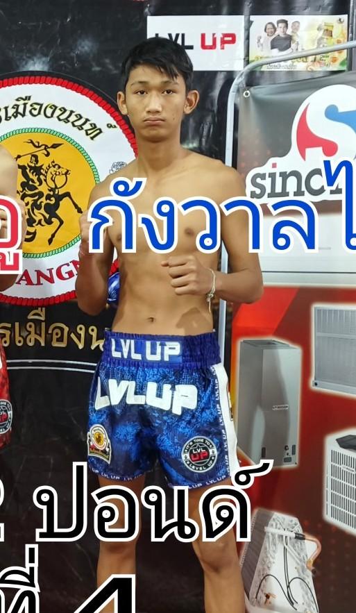 กังวาลไพร ตลาดคนเดินเพลิงเมืองพล