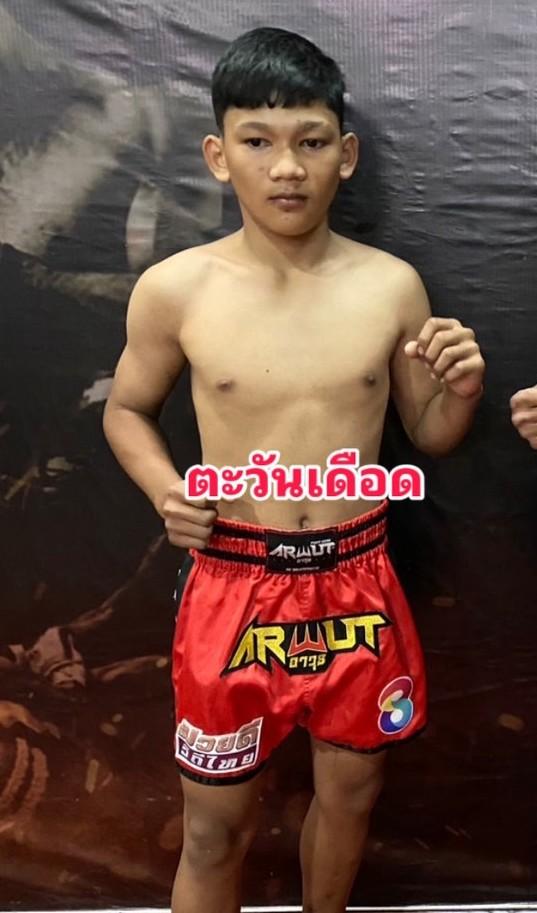 ตะวันเดือด ต้นมวยไทย