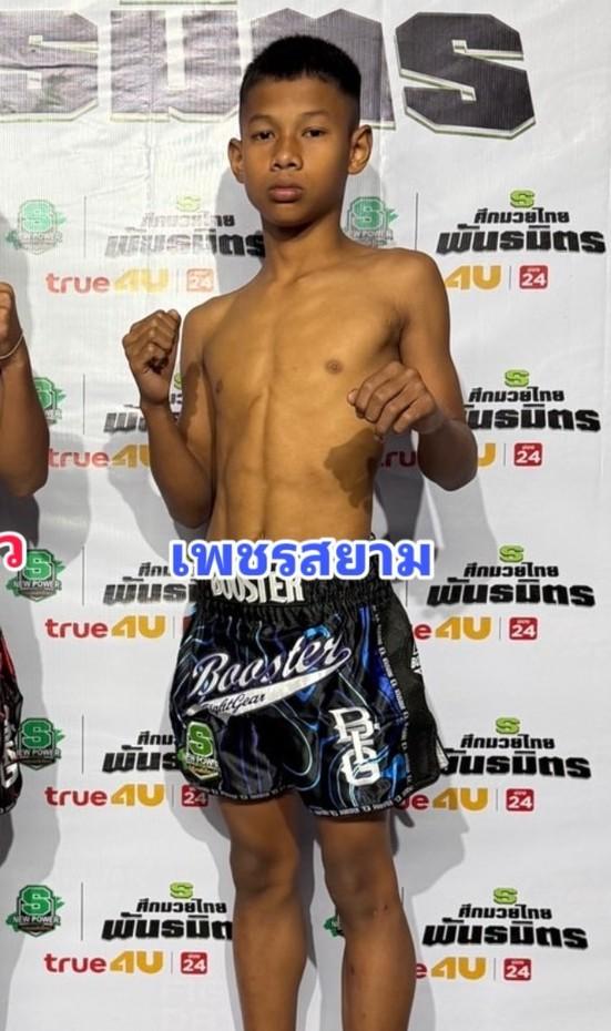 เพชรสยาม ศักดิ์วารุณ