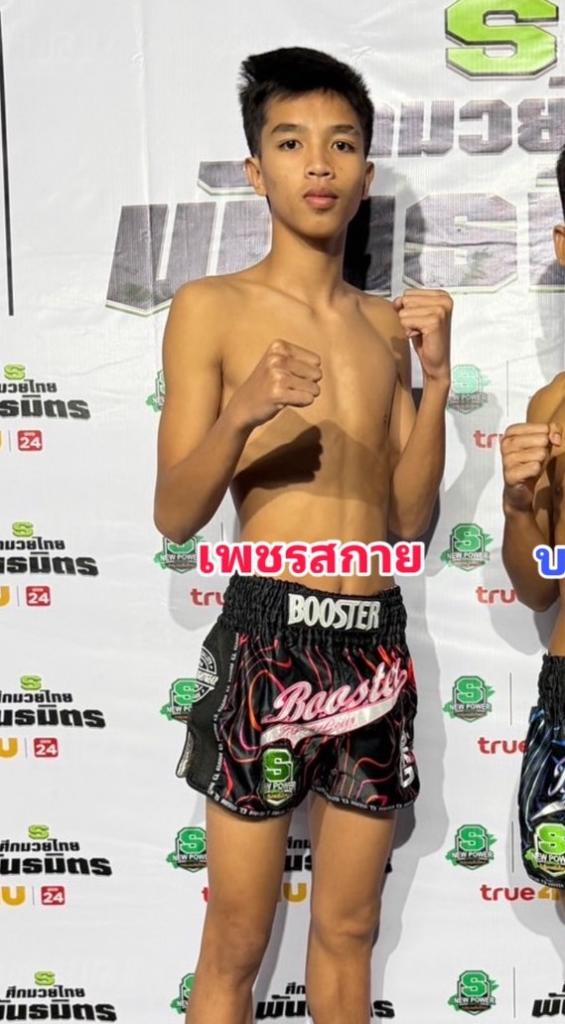 เพชรสกาย พี.เค.แสนชัยมวยไทยยิม