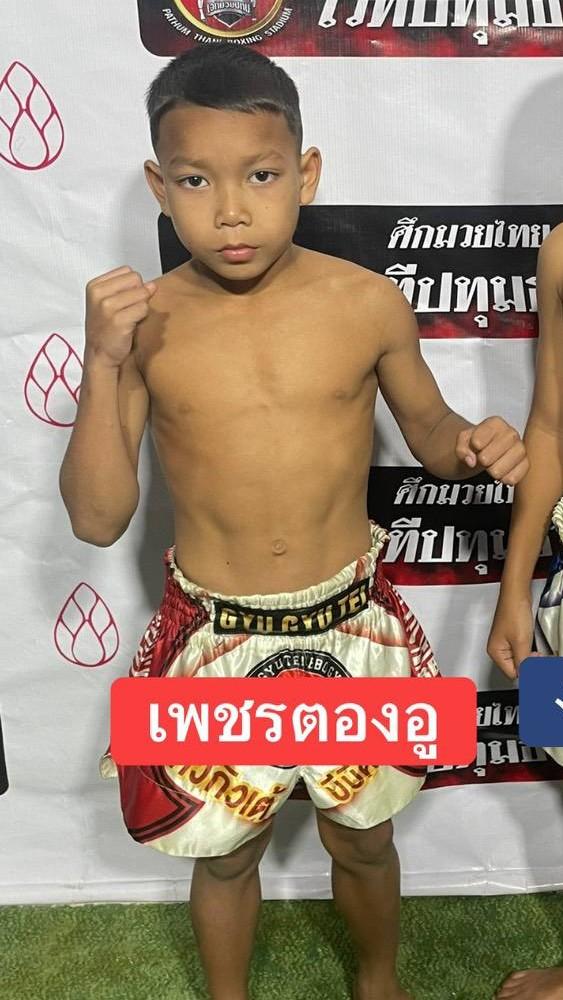 เพชรตองอู โจโจ้มวยไทยยิม