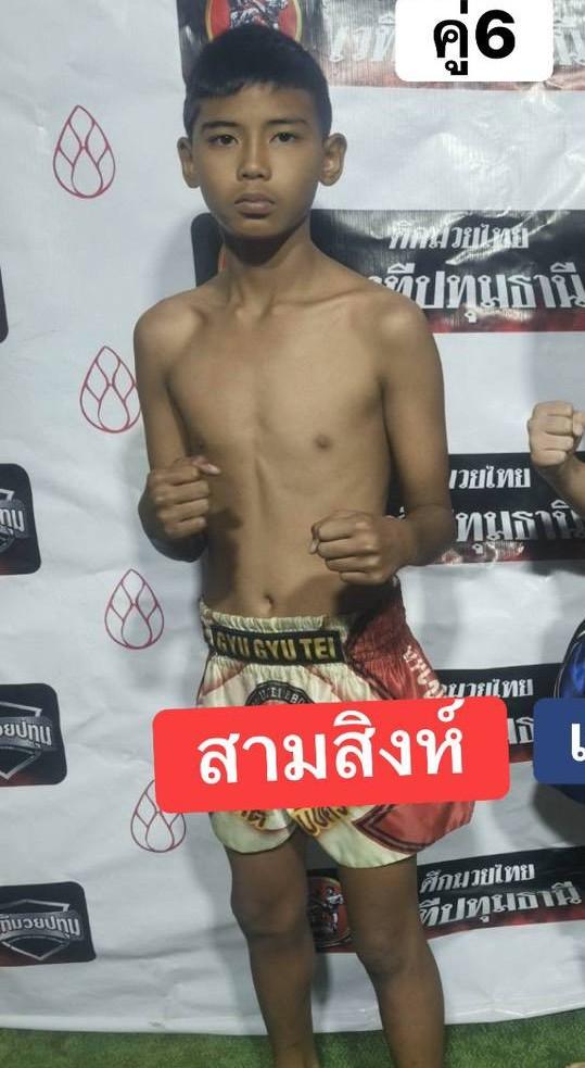 สามสิงห์ อังเรยิมส์