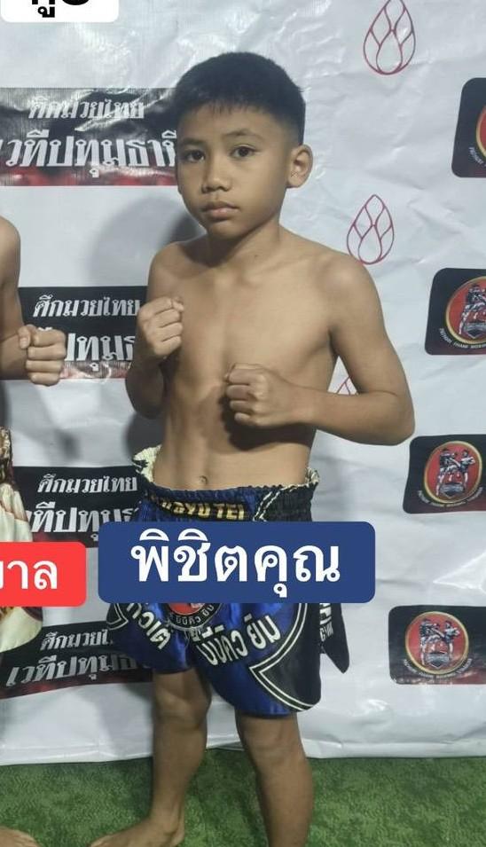 พิชิตคุณ ชานันท์มวยไทย