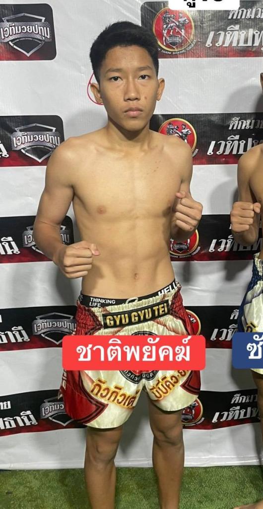 ชาติพยัคฆ์ ร.ร.กีฬานครสวรรค์