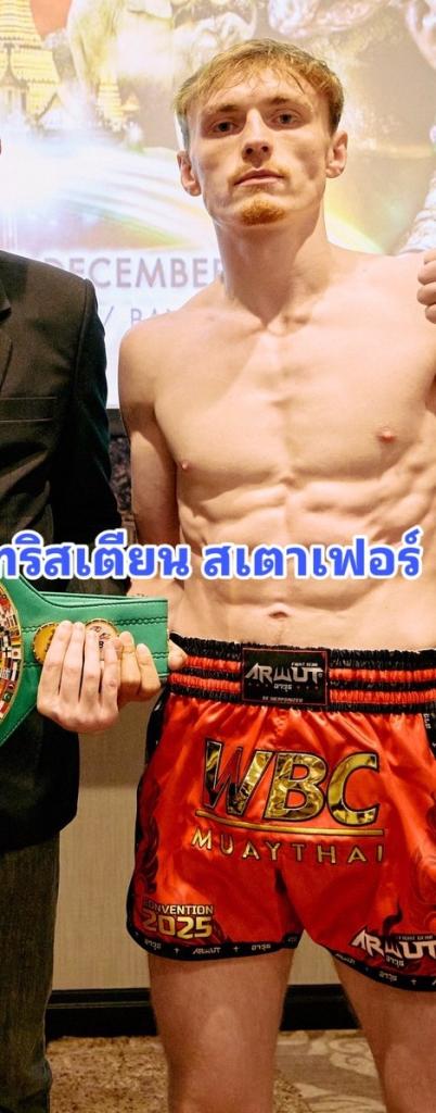 ทริสเตียน สเตาเฟอร์