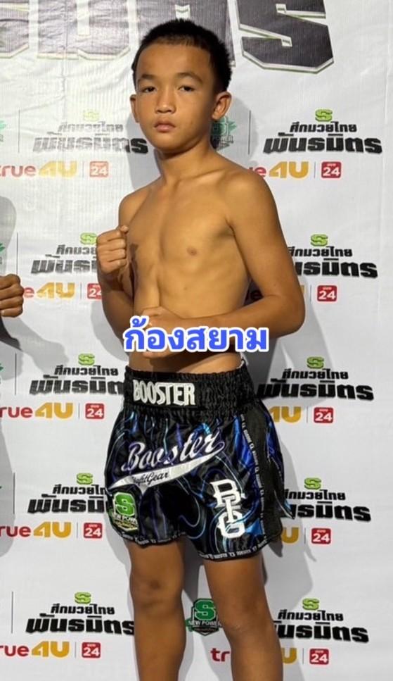 ก้องสยาม ว.วันนิมิตร