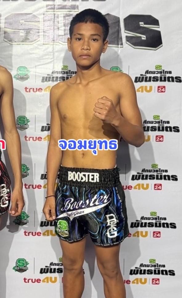 จอมยุทธ ชายกลางยิม