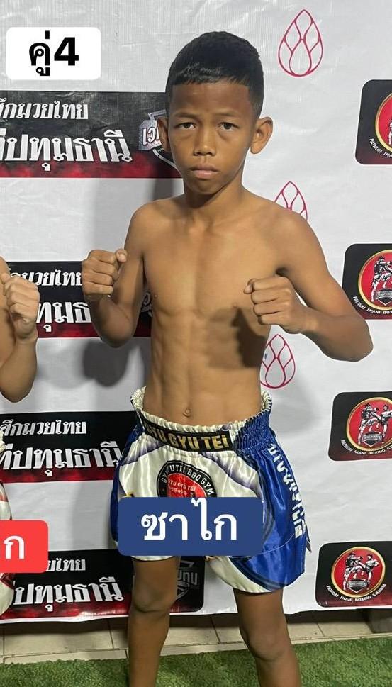 ซาไก ส.บุญเสน่ห์ยิม