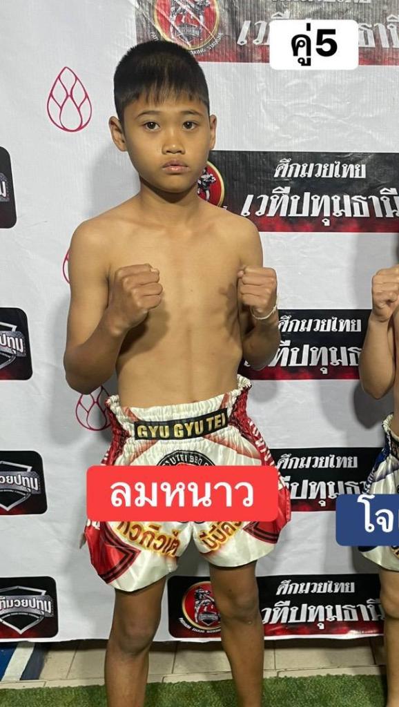 ลมหนาว ว.สมบัติ