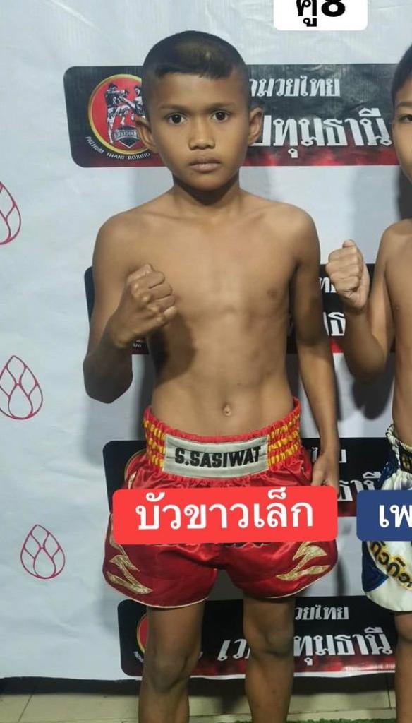 บัวขาวเล็ก ต.หมอศรี