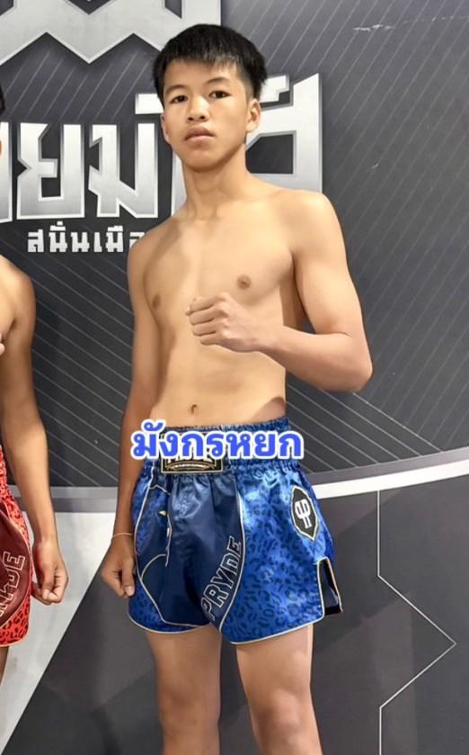 มังกรหยก ทาวน์อินทาวน์ยิม