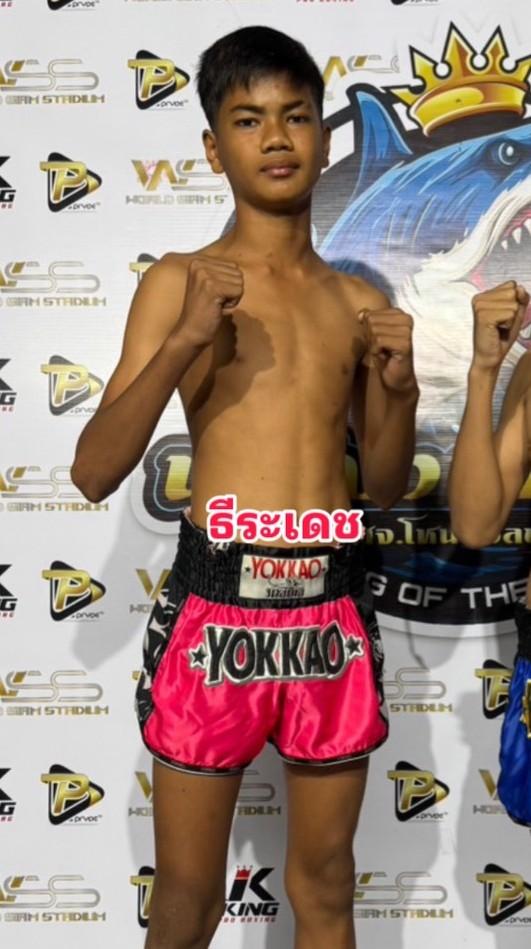 ธีระเดช ศิษย์ปลัดชี