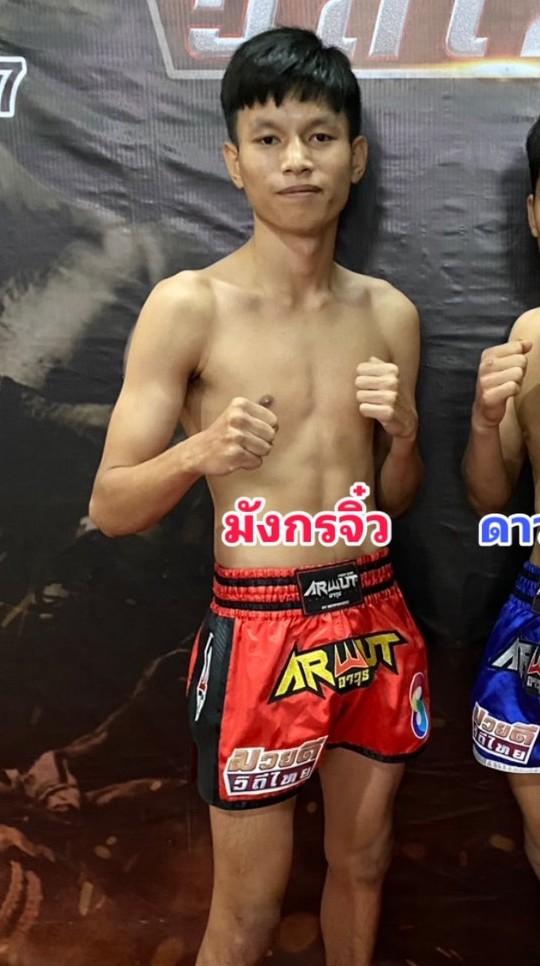 มังกรจิ๋ว ส.สุเมธเจริญการช่าง