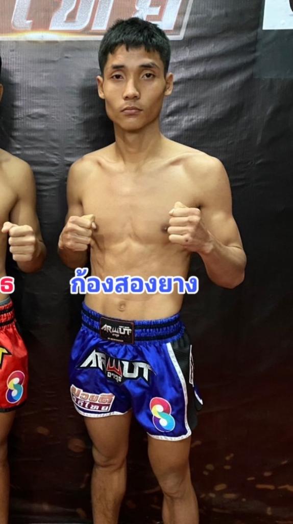 ก้องสองยาง ศูนย์กีฬาหัวฝาย