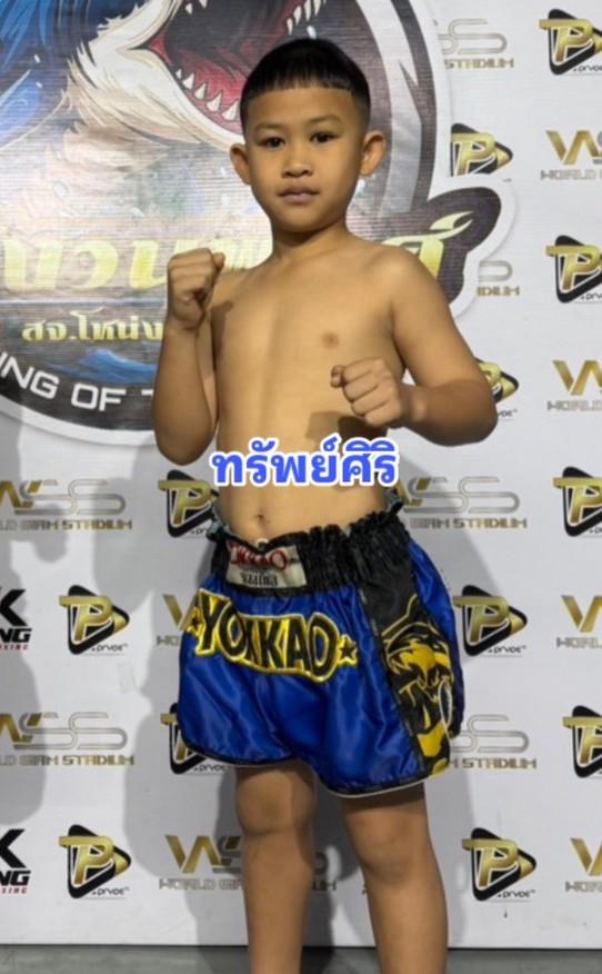 ทรัพย์ศิริ ส.ศิริรัตน์