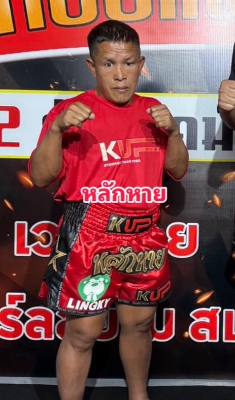 หลักหาย บู้ร้อยเอ็ด