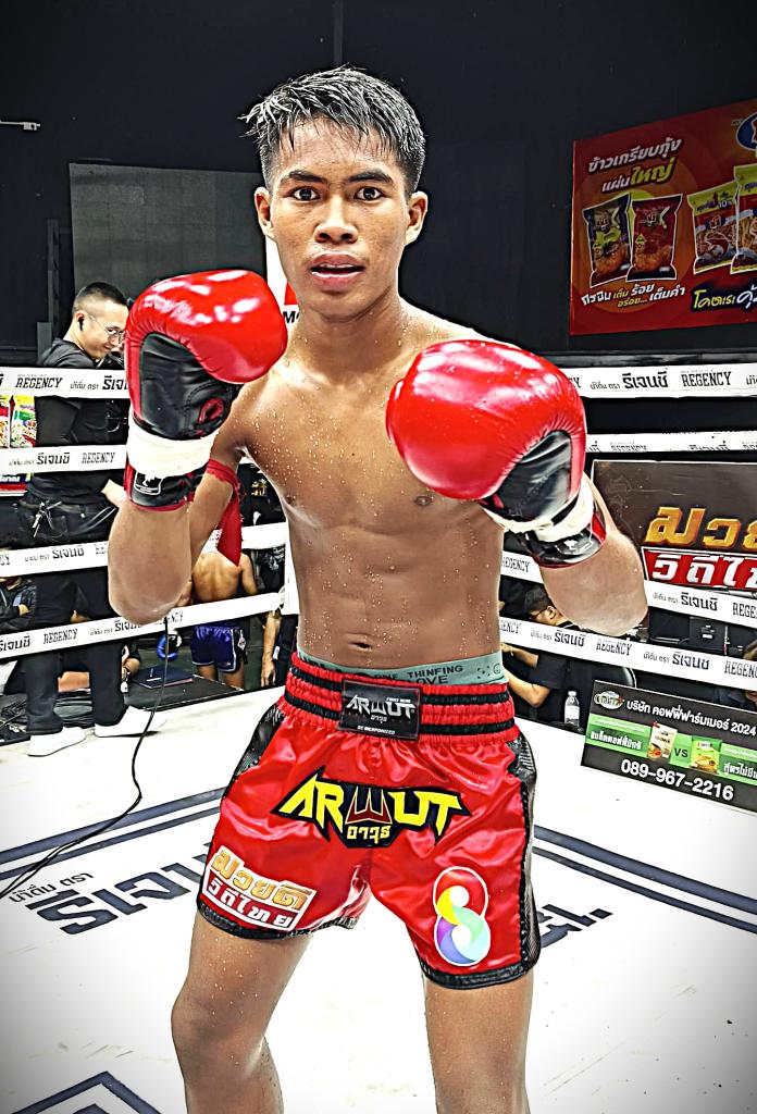 เพชรพยัคฆ์ พุฒิประชาชื่น