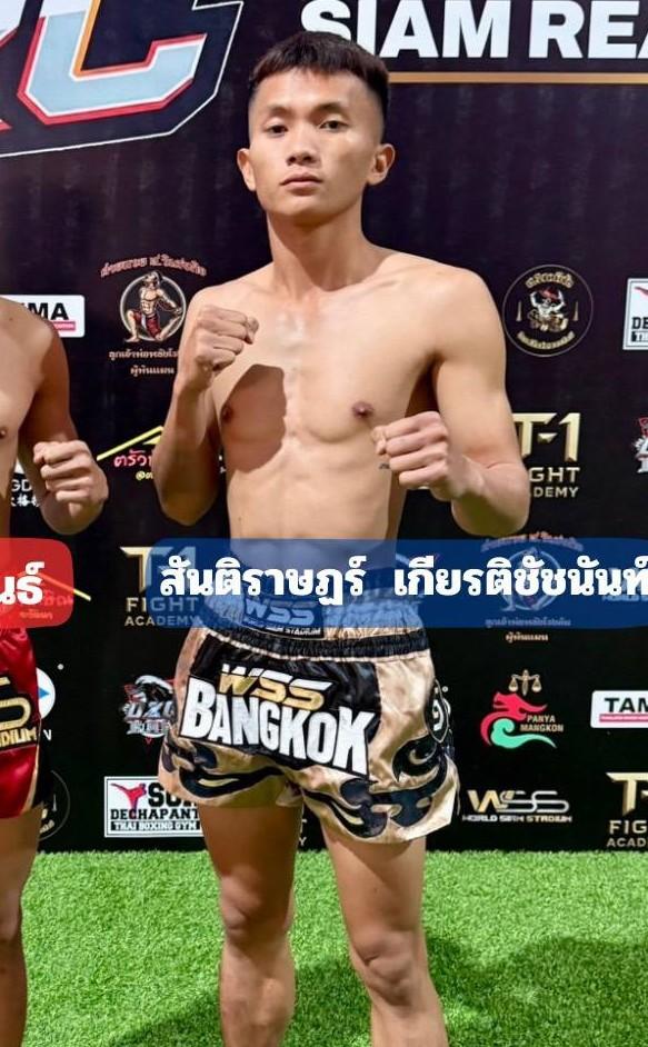 สันติราษฏร์ เกียรติชัชนันท์