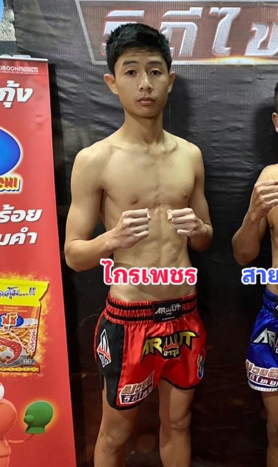 ไกรเพชร ร.ร.กีฬาลำปาง