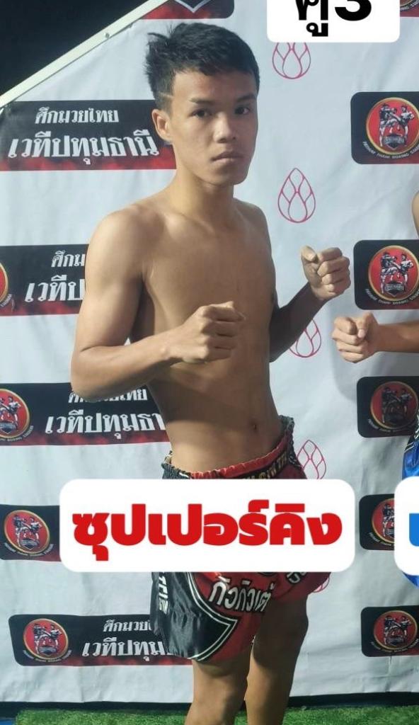 ซุปเปอร์คิงส์ ศิษย์เจ๊บุญ