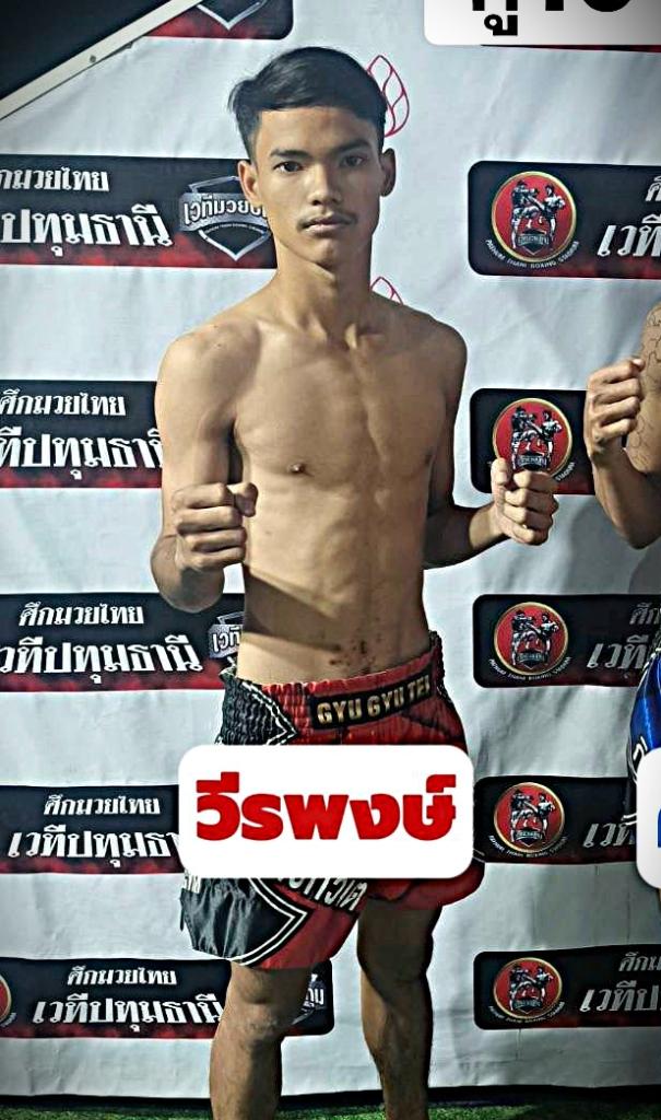 วีระพงษ์ ดาบแดงพัทยา