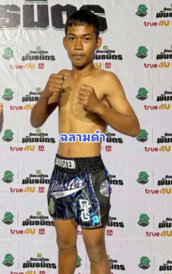 ฉลามดำ สมบัติมวยไทย