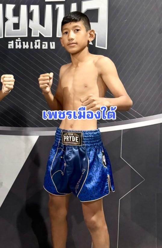 เพชรเมืองใต้ พ.สมุทรสิงห์