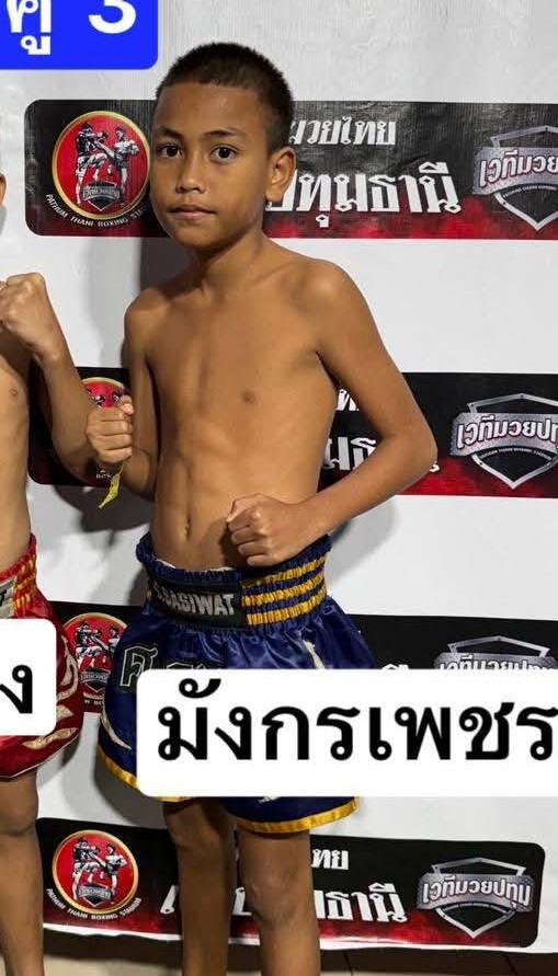 มังกรเพชร ส.พงษ์อมร