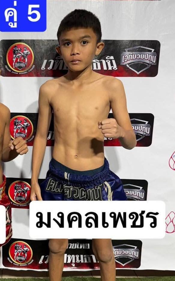 มงคลเพชร ซุปเปอร์เอสทีม