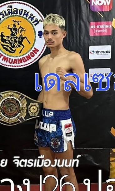 เคนเชล บุญลานนามวยไทย