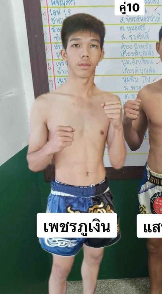 เพชรภูเงิน พิมพ์นารามวยไทย