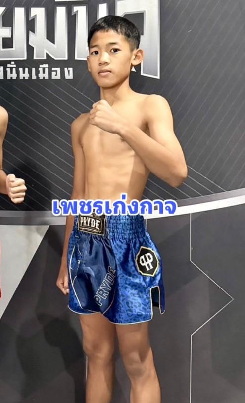 เพชรเก่งกาจ เกียรติจำรูญ