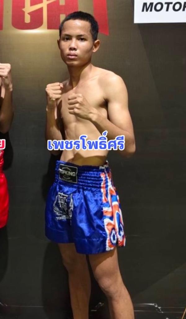 เพชรโพธิ์ศรี เกียรติจอมบึง