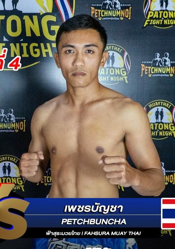 เพชรบัญชา ฟ้าสุระมวยไทย