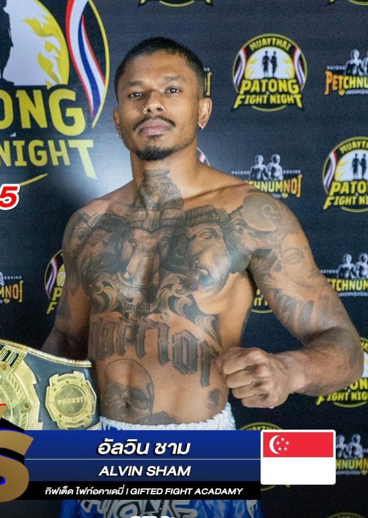 ชาม Gifted Figh Academy