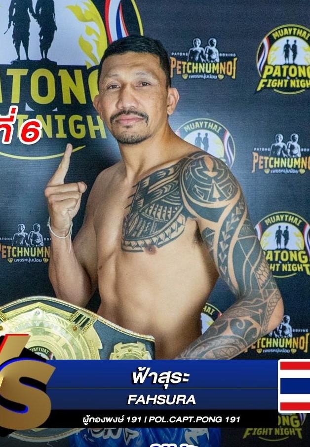 ฟ้าสุระ ผู้กองพงษ์191