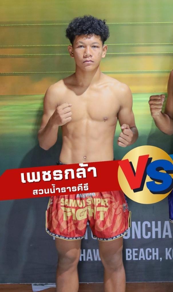 เพชรกล้า สวนน้ำธารคีรี