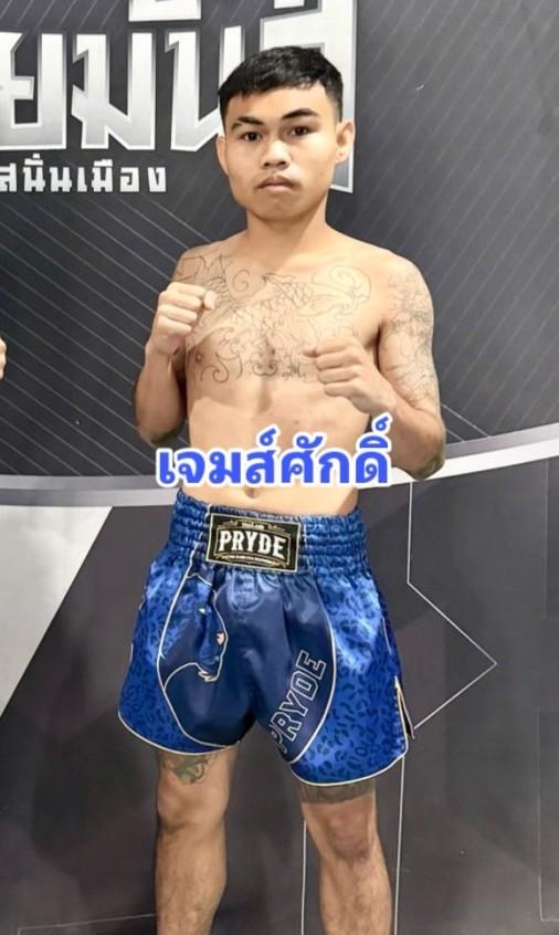 เจมส์ศักดิ์ ศิษย์แสนเชิง