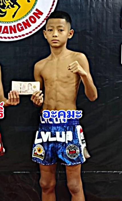 อะคุมะ กิวกิ้วเต้บีบีคิวยิม