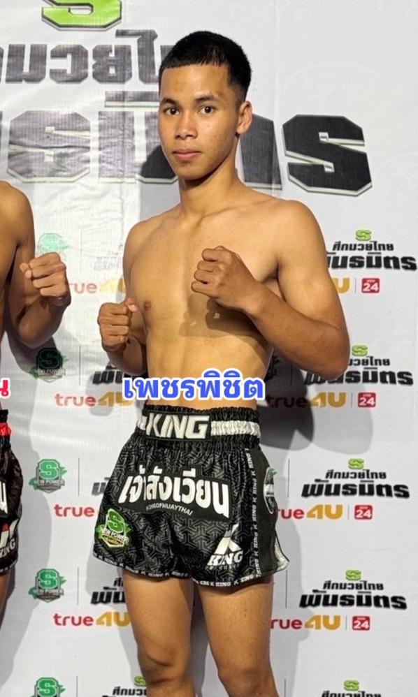 เพชรพิชิต สมคิดดียิ่ง