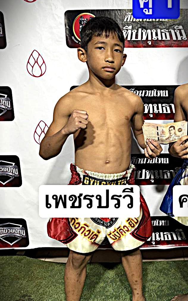 เพชรปรวี ป.อ่าวทะเลบางเสร่